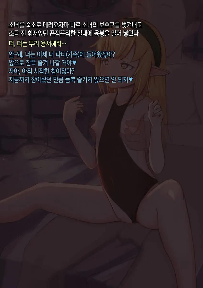 Isekai Saimin Tanetsuke Keikaku ~Saijaku No Ore Ga Shison O Nokosu Houhou~ | 이세계 최면 씨뿌리기 계획 ~최약체인 내가 아이를 남기는 방법~